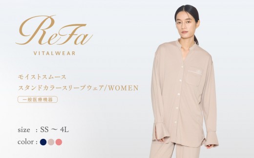 リファ バイタルテック モイストスムース スタンドカラースリープ