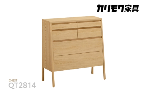 カリモク家具】チェスト【QT2814モデル】 たんす 箪笥 キャビネット 脚