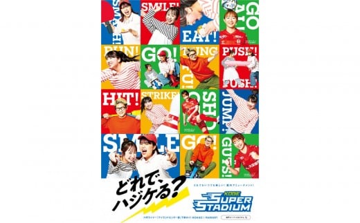 yɌ_ˎszKOBE SUPER STADIUMut[pX  yA`Pbgv