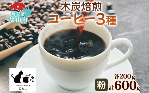 yʌRz  Iׂ ؒY 3 600ghbvobO 20 Zbg hbvR[q[ ؒY JtF ˂uh ˂ [ 胍[Xg uh }