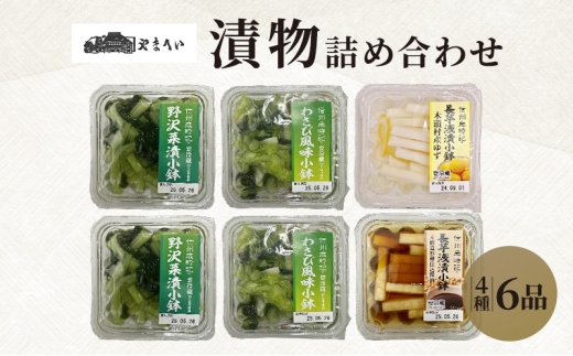 y쌧sz܂ւ́uЂv4lߍ킹6i@@MB@@ؒЂ@Ђ@@Е@y [5915-1718]