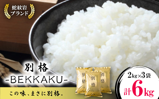 yɌ{szߘa7NYVāE2025N9ȍ~֖uh@ʊi6kg_֖uh ʊi  R        2kg×3 Yn Ɍ {