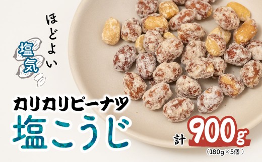 yʌk{sz܂݃s[ibc JJҁ[Ȃ  180g×5 900g | s[ic ҁ[Ȃ s[ibc ҁ[Ȃ  ܂ َq  Ԑ s[ibc   yH 