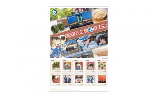 北栄町町制施行 20周年記念 切手シート 110円郵便切手×10枚 【切手