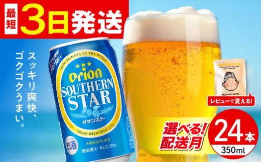 yꌧszy2026N3zII TUX^[ 350ml×24 (6ʃpbN×4) IIr[ ʃr[ r[ 350ml 24 N s / J[Vbv RU [BCDD010-3] 24{(1P[X)