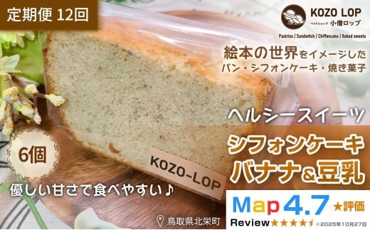 y挧khz1205.y12z挧Y wV[XC[c mbṽVtHP[L oii 6×12