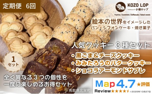 y挧khz1239.y6z挧Y lCNbL[3Zbg ܁`[YNbL[E݂݂낤̃o^[NbL[EVRA[hTu 1Zbg 6