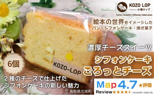 y挧khz1216.y挧Y Z`[YXC[czmbṽVtHP[L ƃ`[Y 6