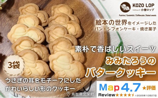 y挧khz1232.y挧Y fpō΂XC[cz݂݂낤̃o^[NbL[ 3