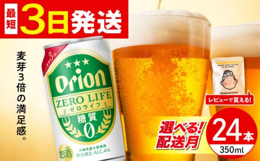 yꌧszy2026N2zII [Ct 350ml×24 (6ʃpbN×4) IIr[ ʃr[ r[ [ 350ml 24 N s / J[Vbv RU [BCDD012-2] 24{(1