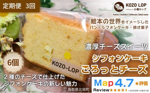 y挧khz1218.y3z挧Y Z`[YXC[c mbṽVtHP[L ƃ`[Y 6×3