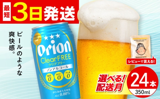 yꌧszy2026N2zII NAt[ 350ml×24 (6ʃpbN×4) IIr[ ʃr[ r[ mA 350ml 24 s / J[Vbv RU [BCDD014-2] 24{(1P[X)