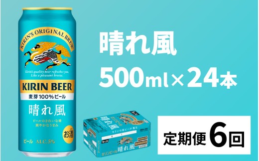 yꌧ꒬zy6zLr[ ꕗ 500ml × 24{ × 6 [J-02901] / L r[ ݂₷ V 100% IBUKI Ȃ߂炩Ȍ 