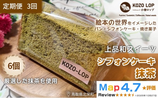 y挧khz1213.y3z挧Y iaXC[c mbṽVtHP[L  6×3