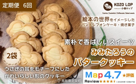 y挧khz1234.y6z挧Y fpō΂XC[c ݂݂낤̃o^[NbL[ 2×6