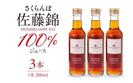 yR`szڍ 100 W[X 200ml×3{ ђ hi029-035