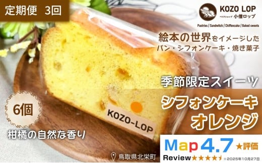 y挧khz1193.y3z挧Y GߌXC[c mbṽVtHP[L IW 6×3