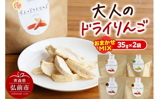 yXOOszl̃hC 2킨܂MIX 35g×2