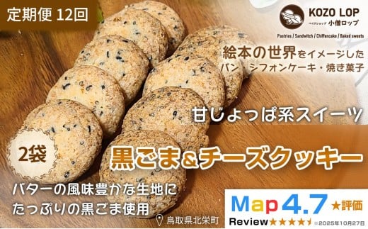 y挧khz1230.y12z挧Y ÂόnXC[c ܁`[YNbL[ 2×12