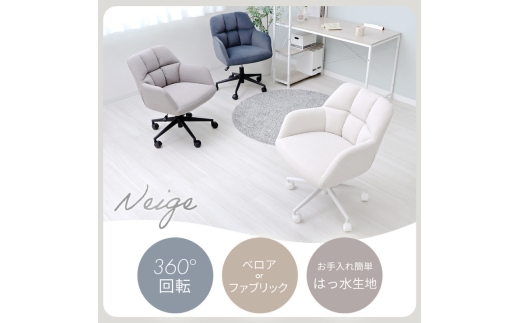 yɌszfXN`FA Neige(l[W)\tgO[