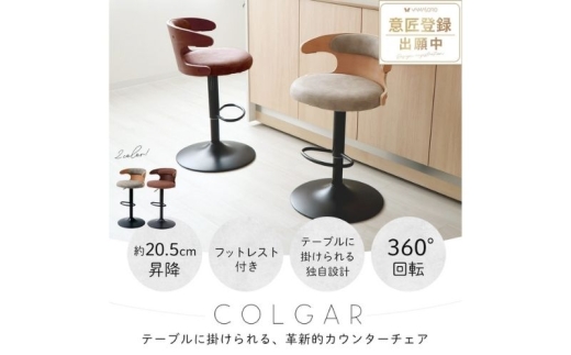 yɌszJE^[`FA COLGAR(RK[) O[W