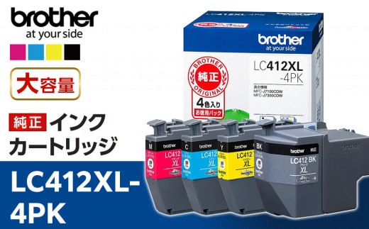 品質 Brother LC412XL-4PK インクカートリッジ 4色