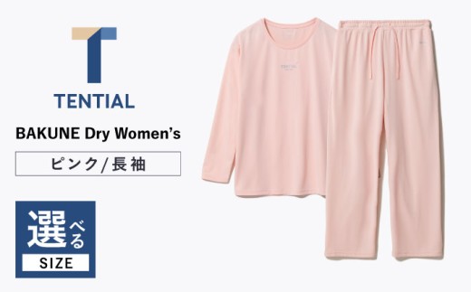 5月中旬受付開始予定】パジャマ【選べるサイズ】BAKUNE Dry Women's