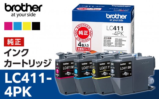 ブラザー 純正インクカートリッジ】LC411-4PK - 愛知県名古屋市