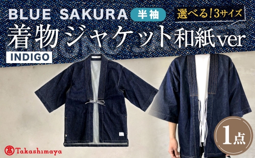 大サイズ】BLUE SAKURA 着物ジャケット 和紙ver DNTSW05 着物 大サイズ】BLUE SAKURA 着物ジャケット 和紙ver DNTSW05 着物