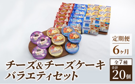 y_ސ쌧sz`[Y`[YP[LZbg  6 Ntg`[Y oGeB 20 Zbg lߍ킹 J}x[`[Y N[`[Y XCX`[Y i