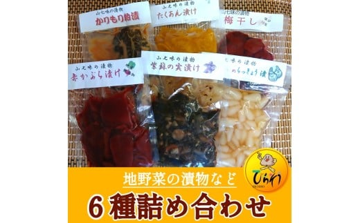 y򕌌@zn؂̒ЕȂ6lߍ킹 ւ̔zs