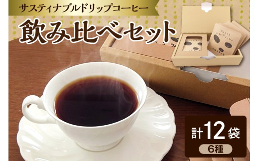 yX܏쌴szhbvR[q[@A\[g TXeBiuR[q[ 8g 6 12 ݔ Zbg  l y hbvobO R[q[hbv R[q[  lߍ킹 