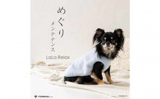 リラックスしている犬 LaLaRelax フリース サックス 【サイズ選択可】【ドッグウェア 犬用 服
