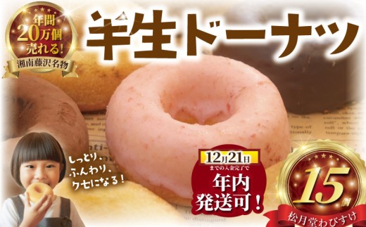 y_ސ쌧szN!i12/21ϊjh[ic 15 h[ic ܂ ӂӂh[ic tth[ic َq َq Ăَq XC[c P[L DONUTS h[ibc 