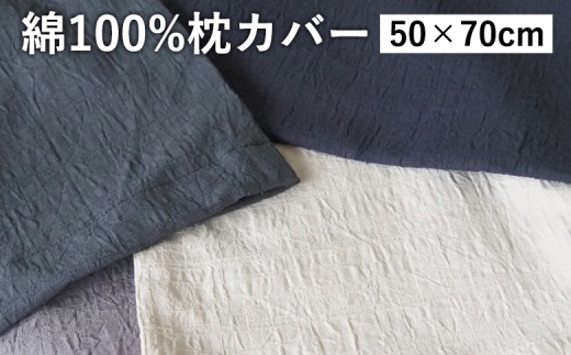 ys{Tszy񂫂傤z100%sP[X 50×70cmpJo[ J[4F `F J[ Rbg Q VRf 􂦂 n