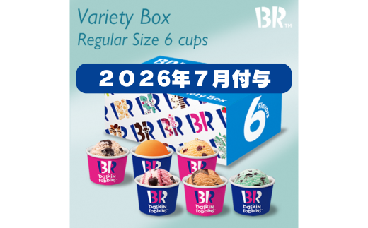 2026年7月付与】【店舗で交換できる！eギフト配信】サーティワン 