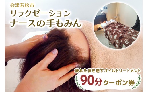 yÎᏼszꂽ̂ ICg[gg 90 N[|bA} p wbh }bT[W Îᏼs  J bNX ̖ ̃PA g ICg[g