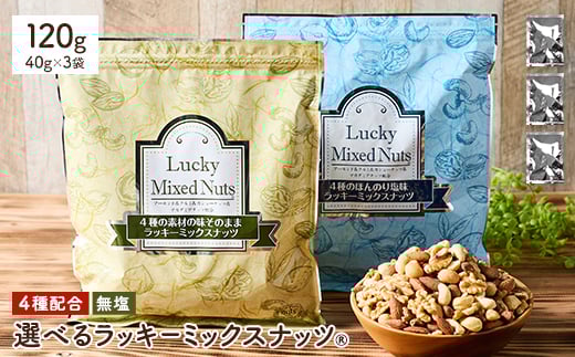 y쌧܂̂z 4 ~bNXibc ^Cv (40g×3/v120g) bL[~bNXibc A[h N~ }J_~Aibc JV[ibc ibc ܂ ۑɕ֗