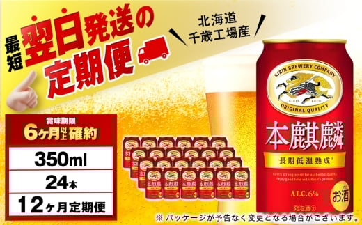 ykCΎszy12zL{i 350mli24{jkC΍HY