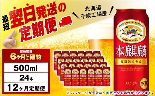 ykCΎszy12zL{i 500mli24{jkC΍HY