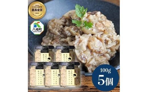 yHczrl ƂƂ܂ ő^vi[h 100g×5   Hc 