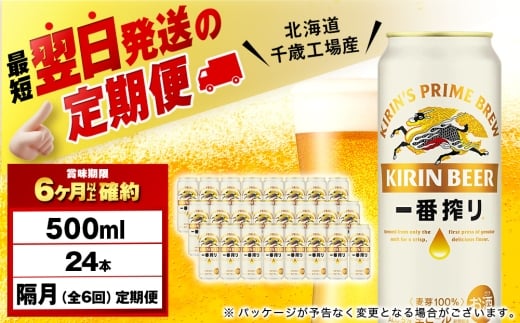 ykCΎszy6EuzLԍ萶r[ 500mli24{jkC΍HY