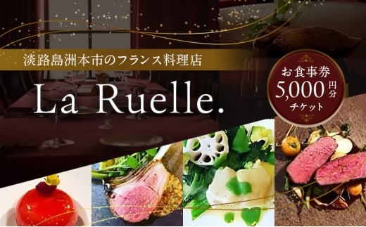 yɌF{szLa Ruelle. H5000~`Pbg H Xg Ɍ F{s WH [5395-0471]