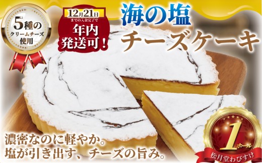 y_ސ쌧szN!  (12/21 ϊ܂)`[YP[L C̉ 1z[ o }Ⓚ xCNh`[YP[L P[L fU[g `[Y N[`[Y َq َq Ăَq X