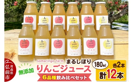 yXOOszsomaringo farm Y ܂邵ڂ 񂲃W[X 6iݔ׃Zbg 180ml e2{ v12{