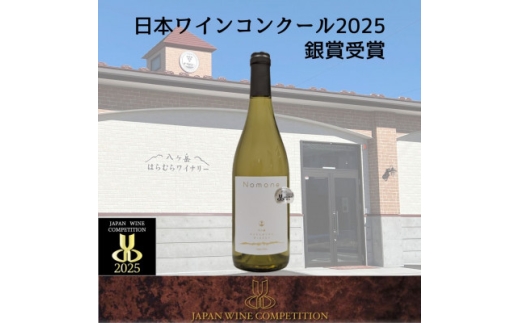 y쌧Rzϔ聄x͂ނ烏Ci[Nomone 750ml×1{y1691722z