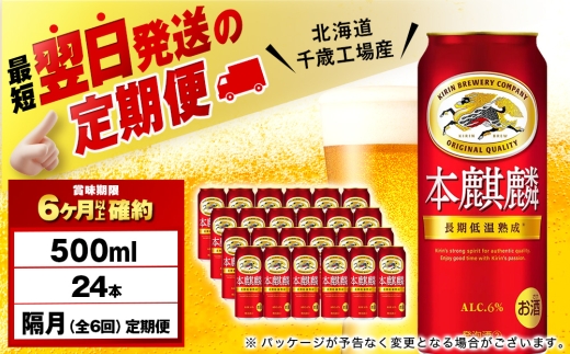 ykCΎszy6EuzL{i 500mli24{jkC΍HY