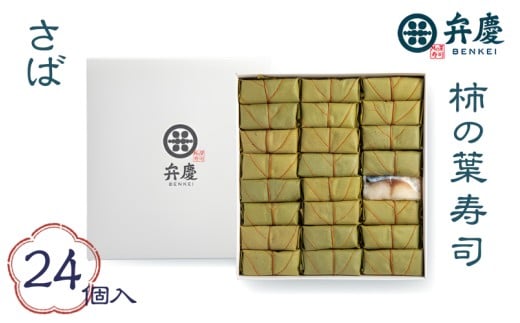 ya̎R炬zf̊`̗ti 24 (①) / a̎R I̐ 炬 Ii ӂ邳Ɣ[   Y Hi lC  yA-frks178z