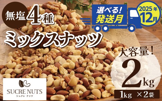 ymɓsziʌjy2025N Nz 4 ~bNXibc 2si1kg×2܁j A[h JV[ibc }J_~Aibc  ibc  ܂  喞