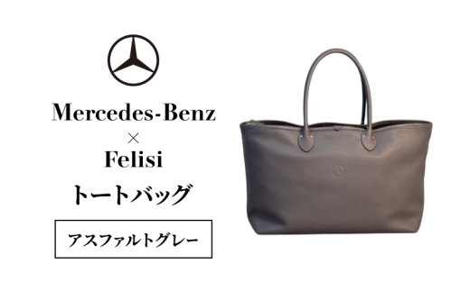 Mercedes-Benz × Felisi トートバッグ アスファルトグレー メルセデス